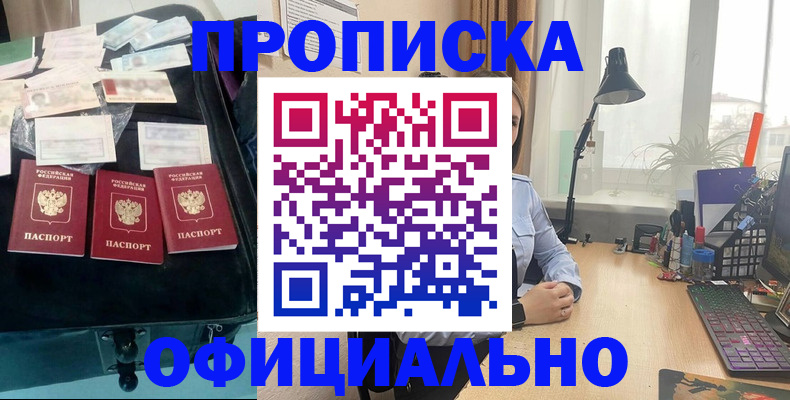 прописка для кредита в Сольцах