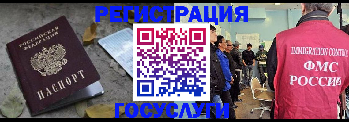 прописка для работы в Сольцах